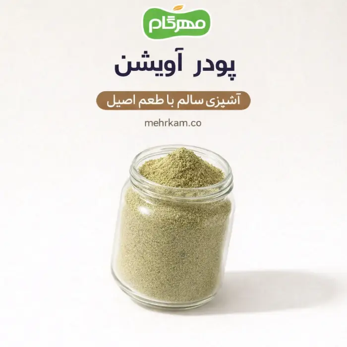 پودر آویشن مهرکام پودر آویشن مهرکام