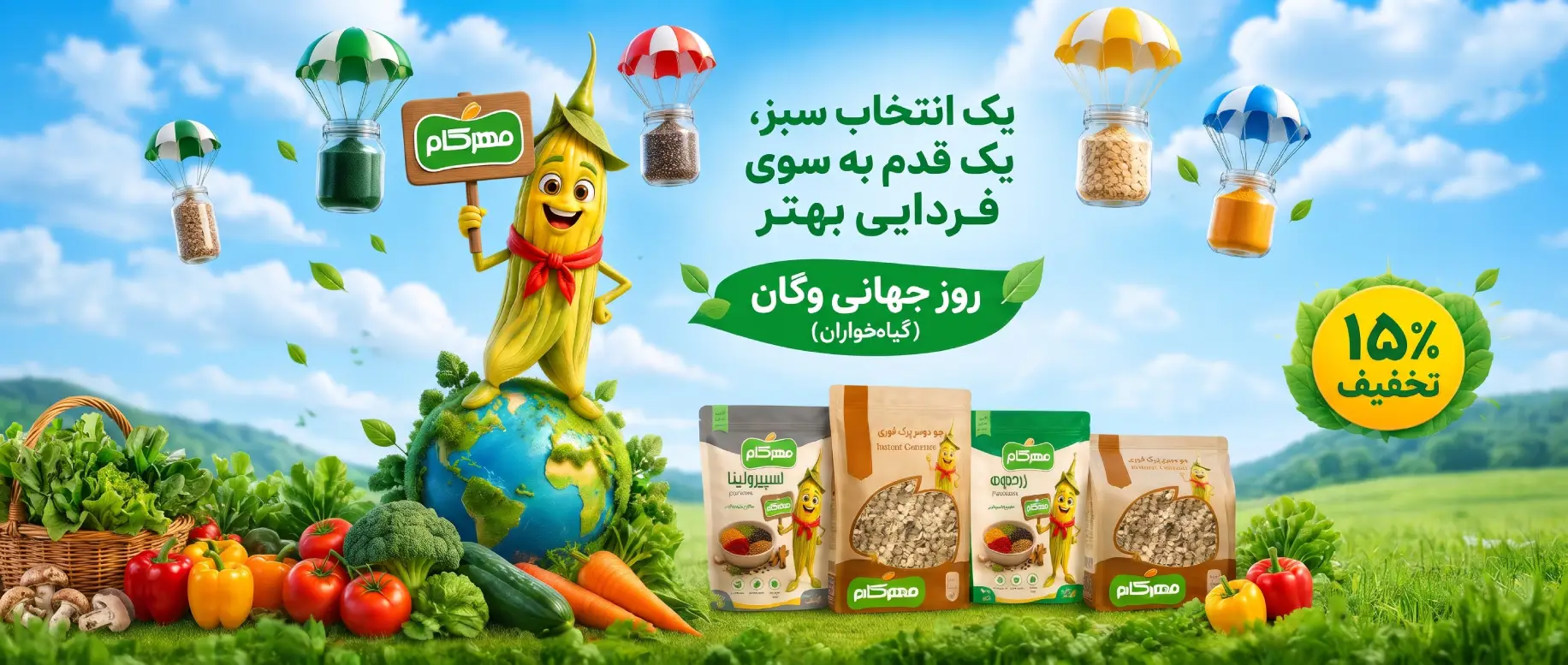 جشنواره وگان